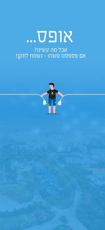 תושב איי אל: עיריית יהוד מונוסון