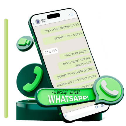 תושב איי אל: עיריית יהוד מונוסון